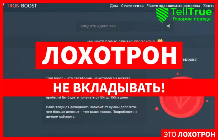 tronboost.cc