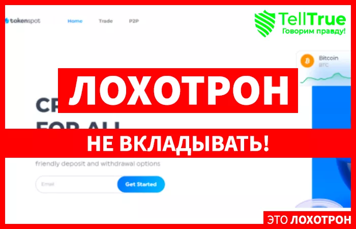 TokenSpot
