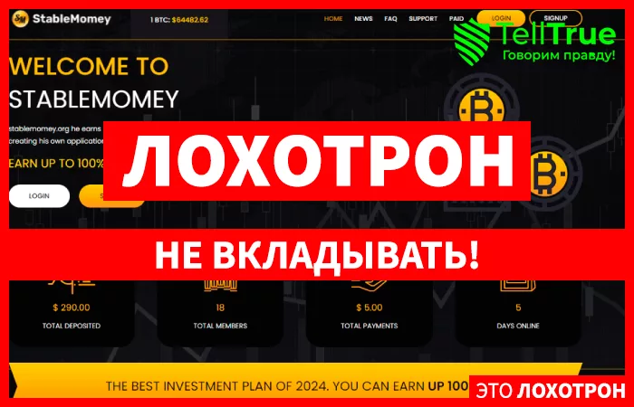 Stablemomey