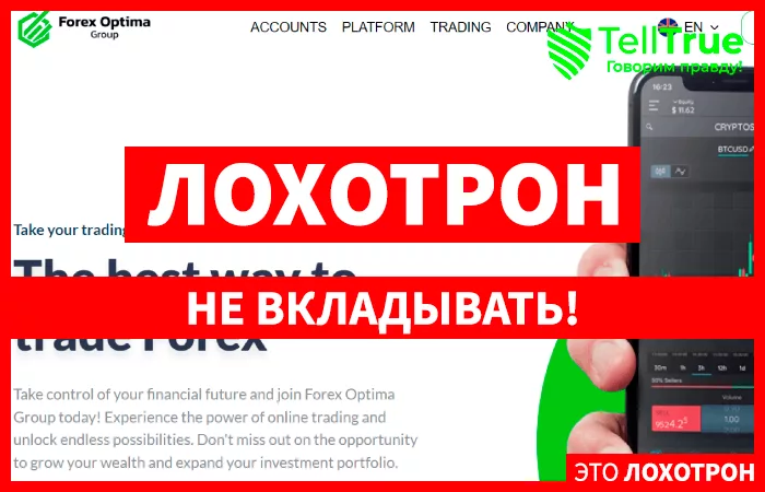 Forex Optima
