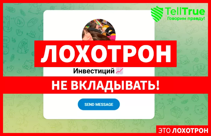 Мария Эксперт инвестиций