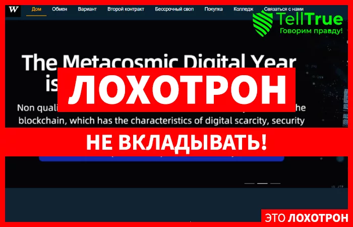WOMCOIN