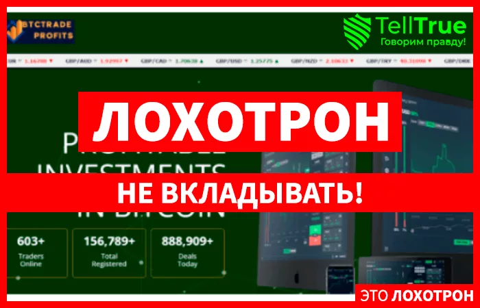 BTC Trade Profits