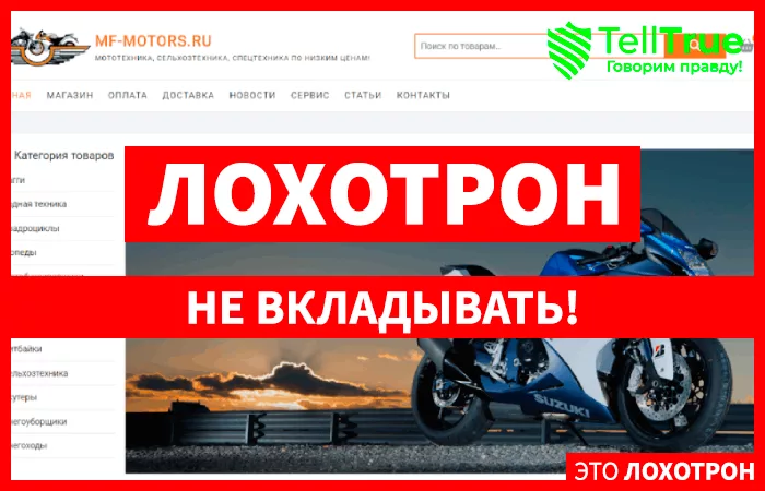 Motor-cycle