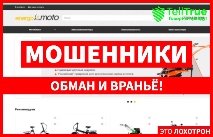 energomoto.ru
