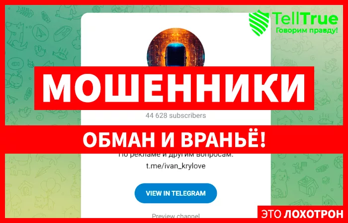 "Крылов в Эфире"