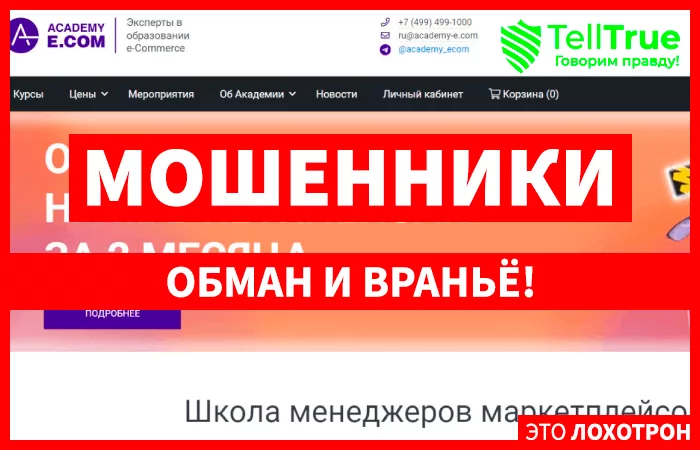 Школа Менеджеров Маркетплейсов