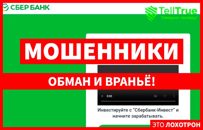 Акция от Сбербанка