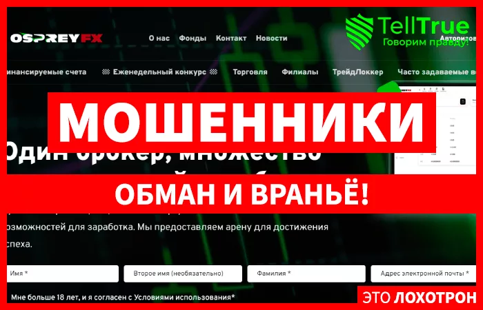 OspreyFX