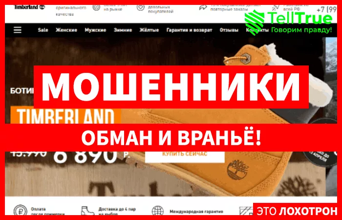 botinki-diskont.ru