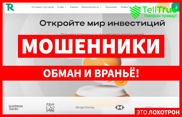 Tryrev Ri