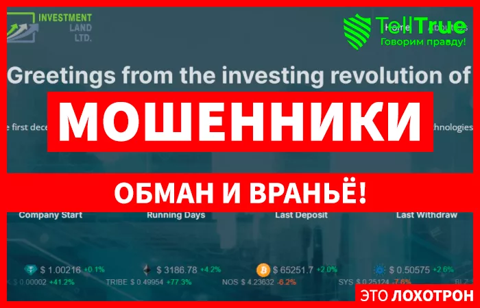 Investment Land Ltd