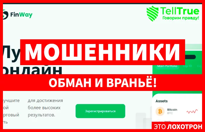 FinWay