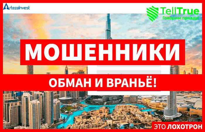 ArtezaInvest