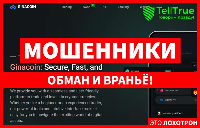 GinaCoin