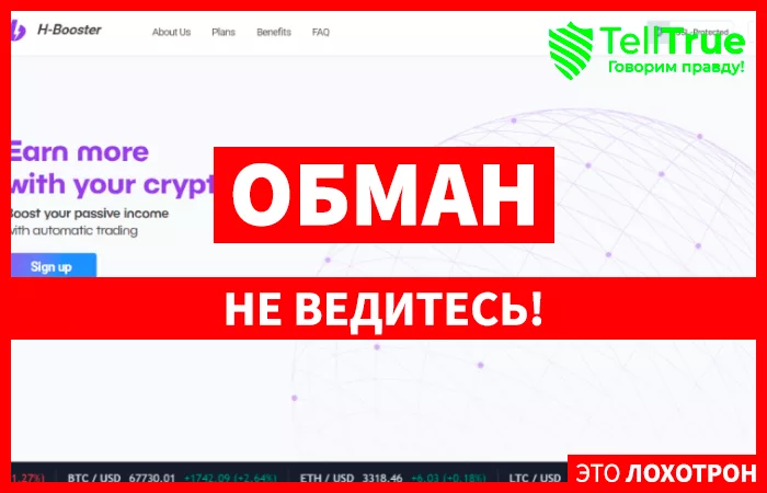 H-Booster Protocol