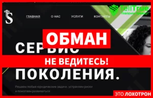 ООО "СТАРВИКС"