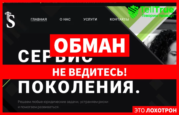 ООО "СТАРВИКС"