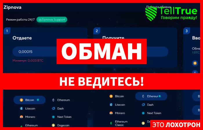 ZipNova