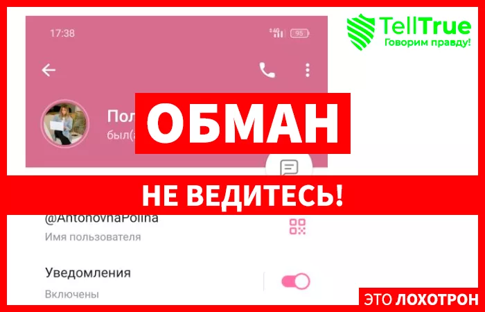 "Честный заработок"