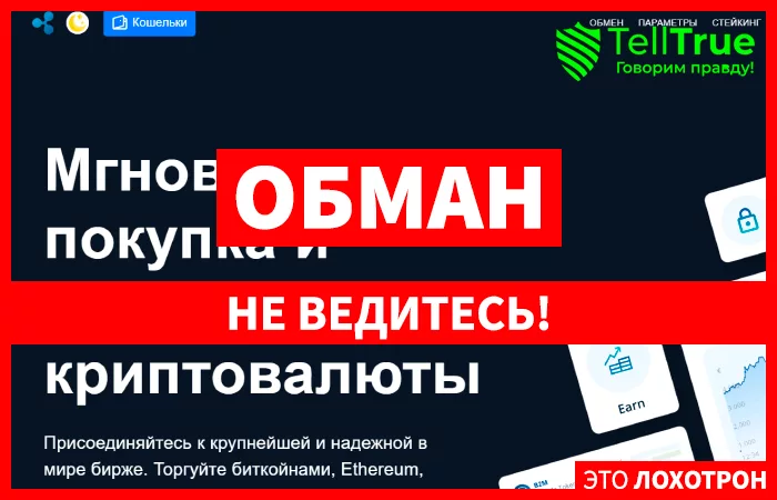 Hubexbit