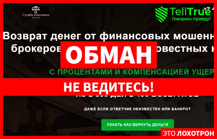 ООО "АДЭЛАНТ"