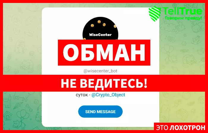 WiseCenter