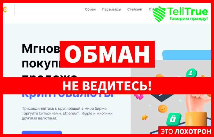 Cointreax