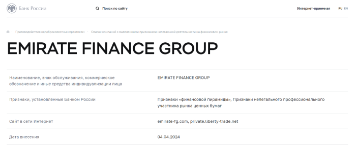 EMIRATE FINANCE GROUP лицензия