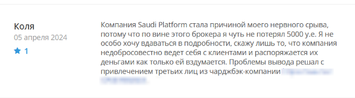 Saudi Platform отзывы