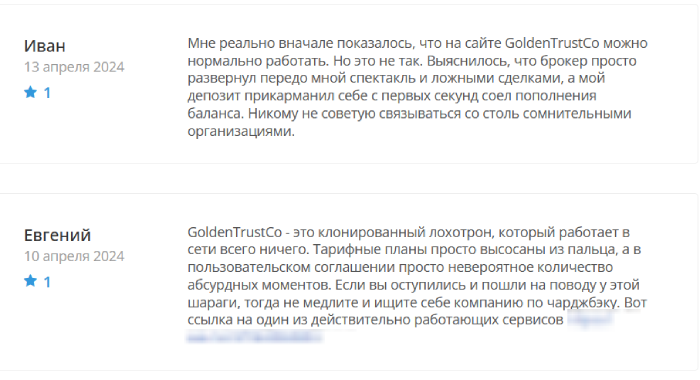 GoldenTrustCo отзывы