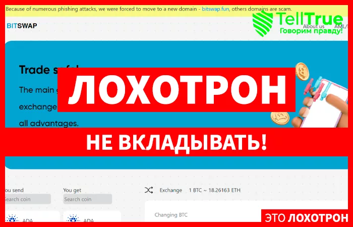 BITSWAP