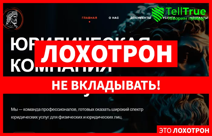 ООО «Аксилиум Лигл»