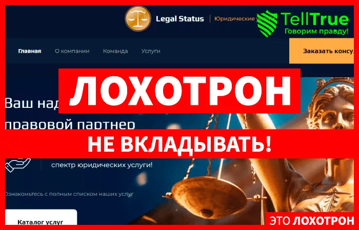 Legal Status
