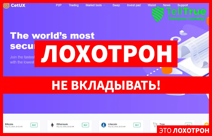 CetUX