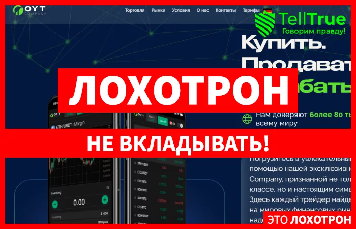 OYTCompany