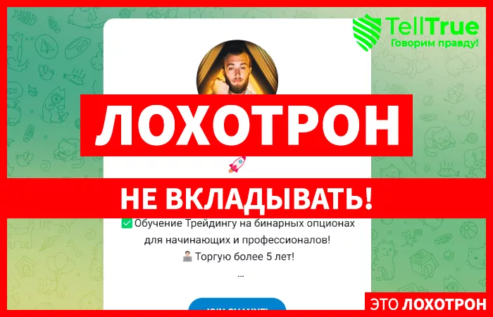 Макс Бро Трейдер