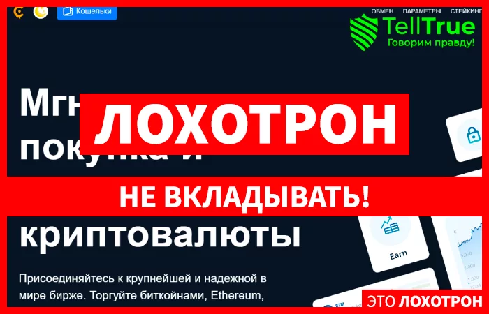 Bitorbi