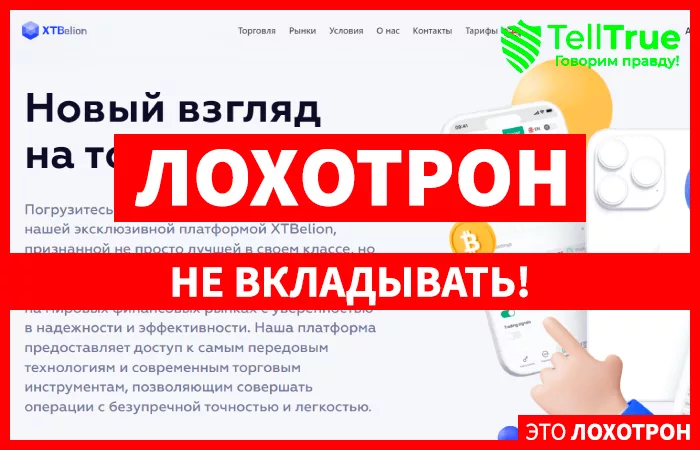 XTBelion