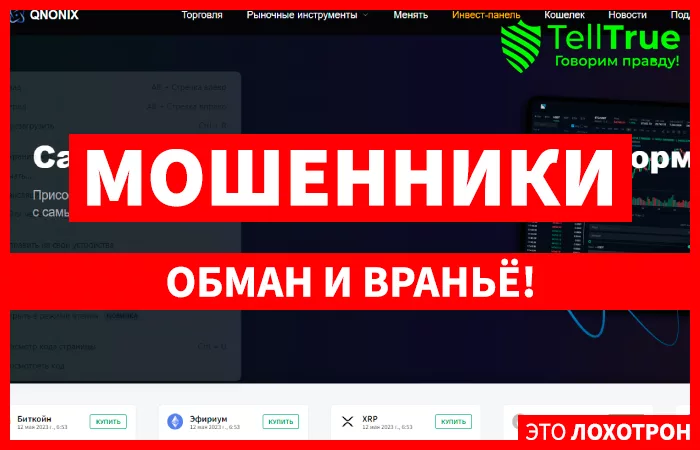 QNONIX