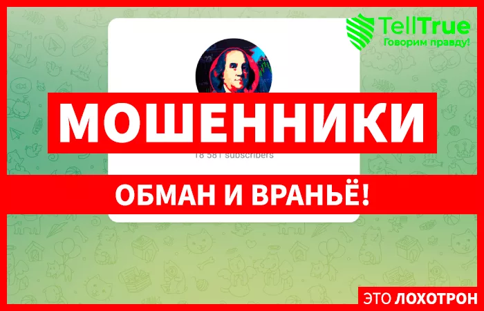 Форекс Пророк