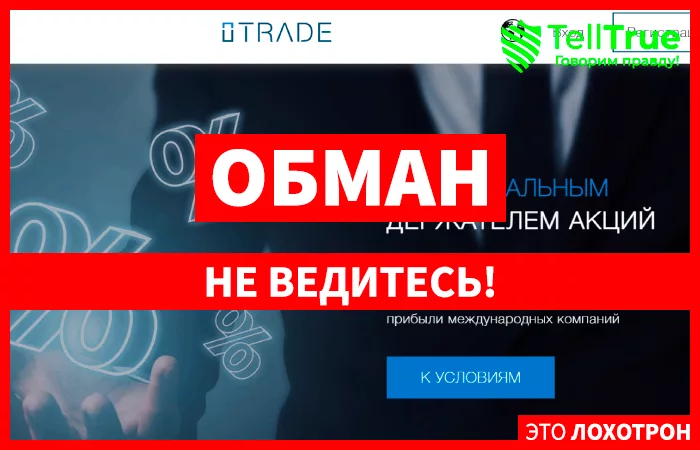 iTrade