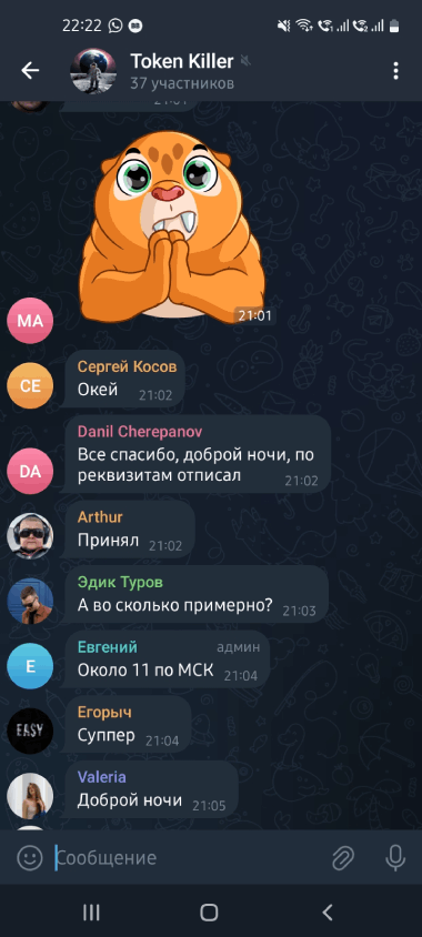 обман  в ТГ