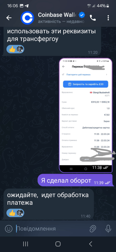 обман