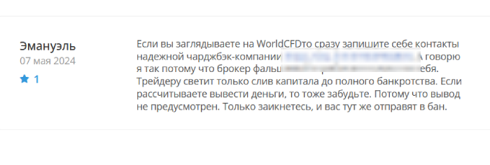 WorldCFD отзывы