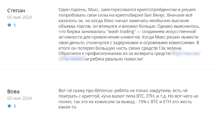 BitVenus отзывы