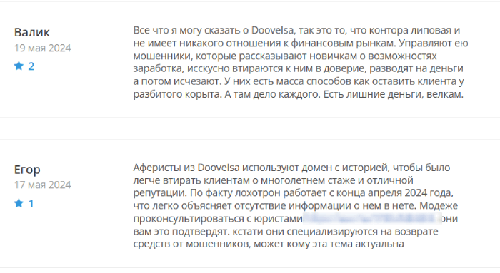 DooveIsa отзывы