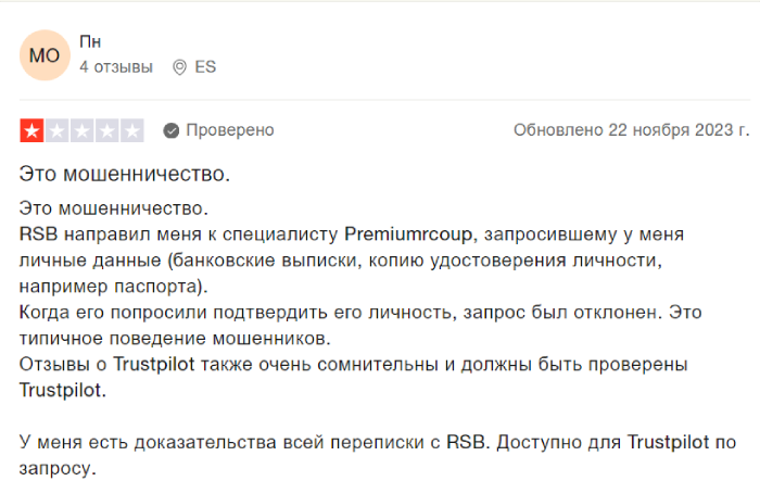 Report Scammed Bitcoin отзывы