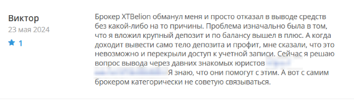 XTBelion отзывы