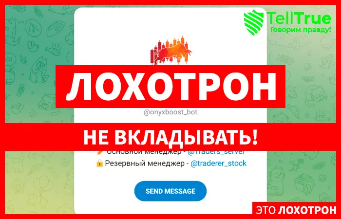 OnyxBoost